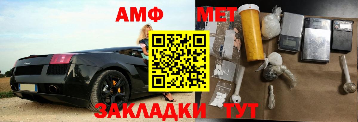 Лосино-Петровский  Amphetamine  АМФ  АМФ Розовый  Вход с VPN 