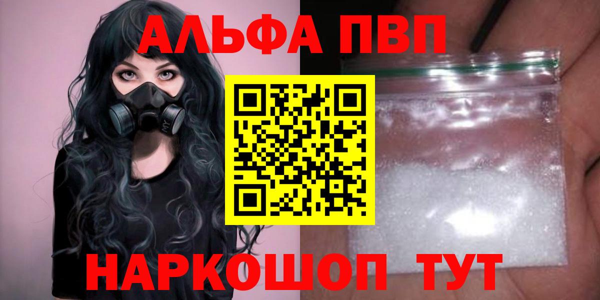 Alpha PVP VHQ Лосино-Петровский