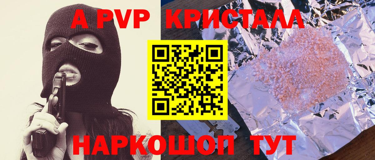 Alpha PVP мука  A-PVP СК КРИС  дарнет шоп  APVP СК КРИС  Лосино-Петровский 