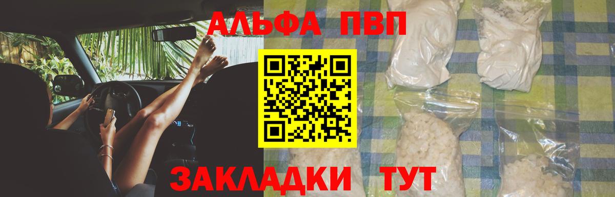 Лосино-Петровский  Alpha-PVP  A PVP Crystall  Вход с VPN  A PVP СК  Alpha-PVP СК 