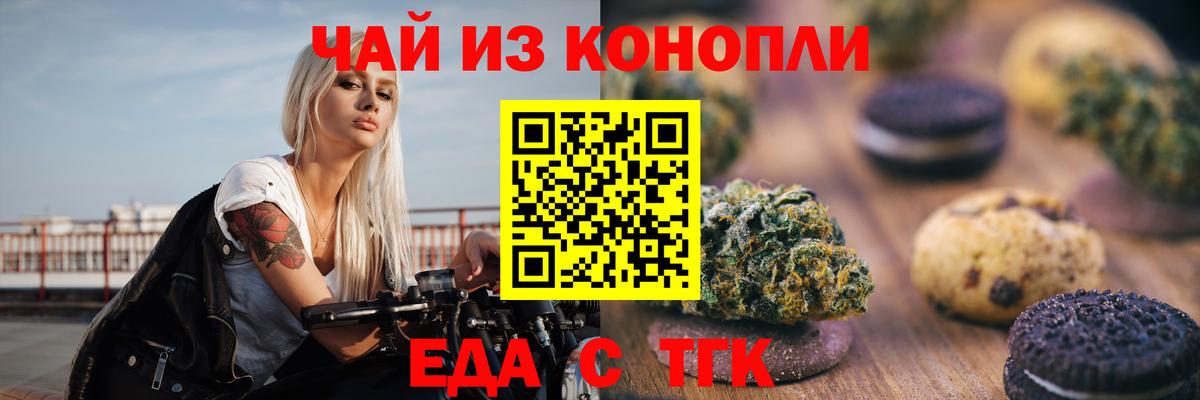 Cannafood конопля  Вход с VPN  Лосино-Петровский 