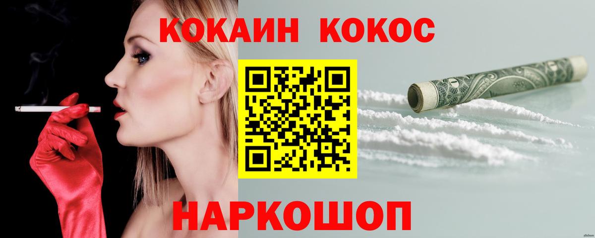 Кокаин Колумбийский Лосино-Петровский