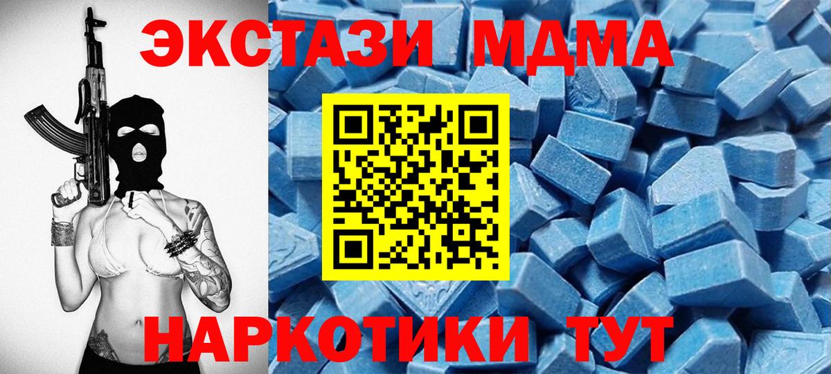 ЭКСТАЗИ MDMA Лосино-Петровский