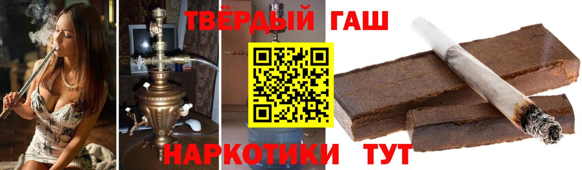 ГАШИШ ice o lator  Лосино-Петровский  ГАШИШ  ГАШИШ хэш 