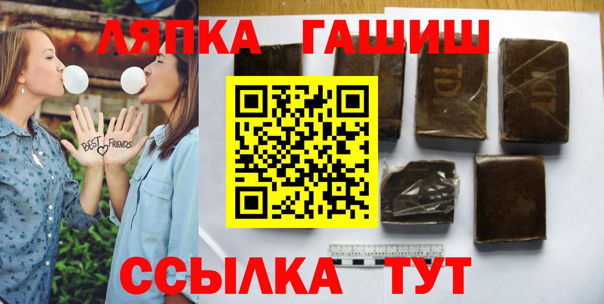 Гашиш VHQ  ГАШ Cannabis  Вход с VPN  Лосино-Петровский 