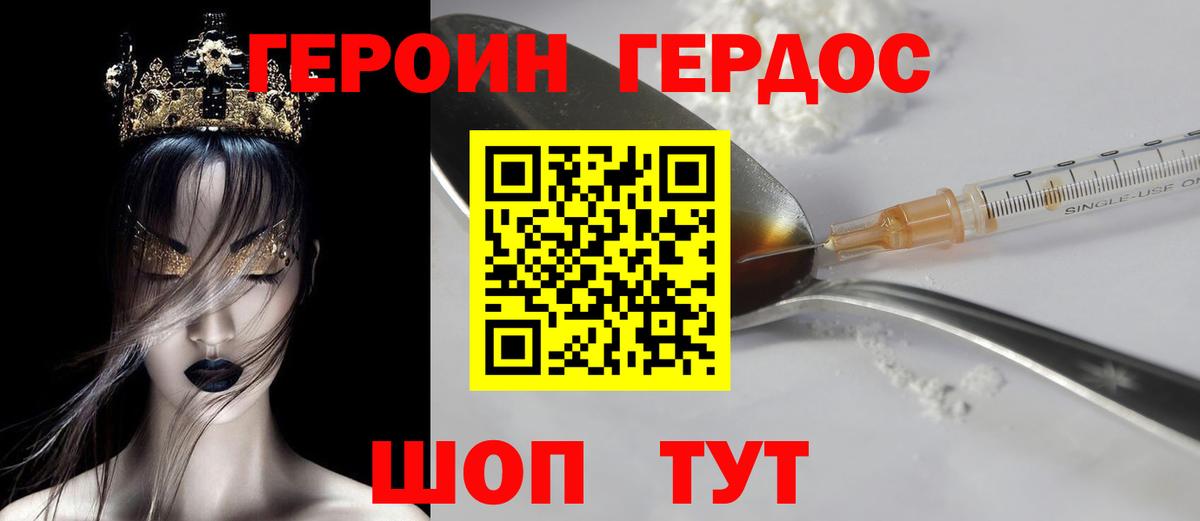 Лосино-Петровский  Героин VHQ  Вход с VPN 