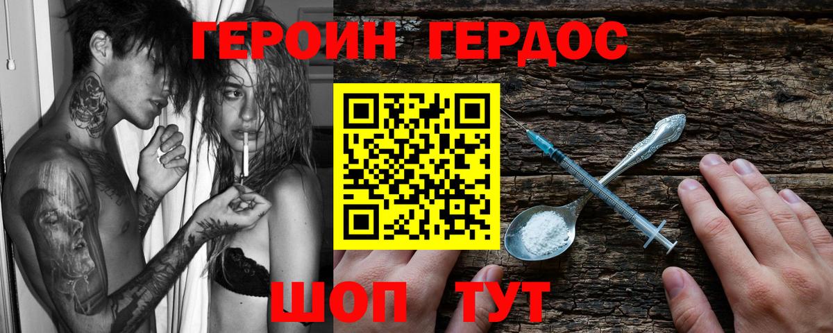 Героин белый Лосино-Петровский