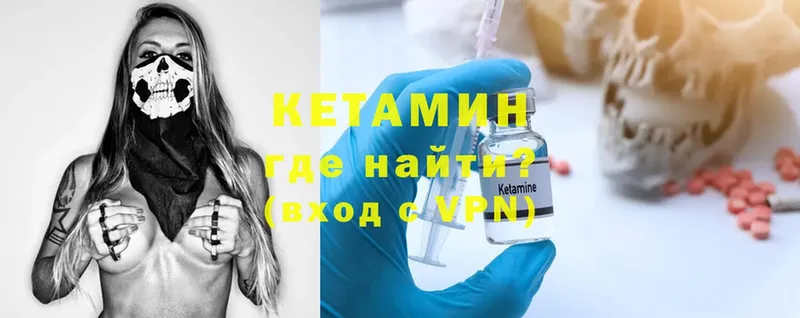 Кетамин ketamine  Лосино-Петровский 