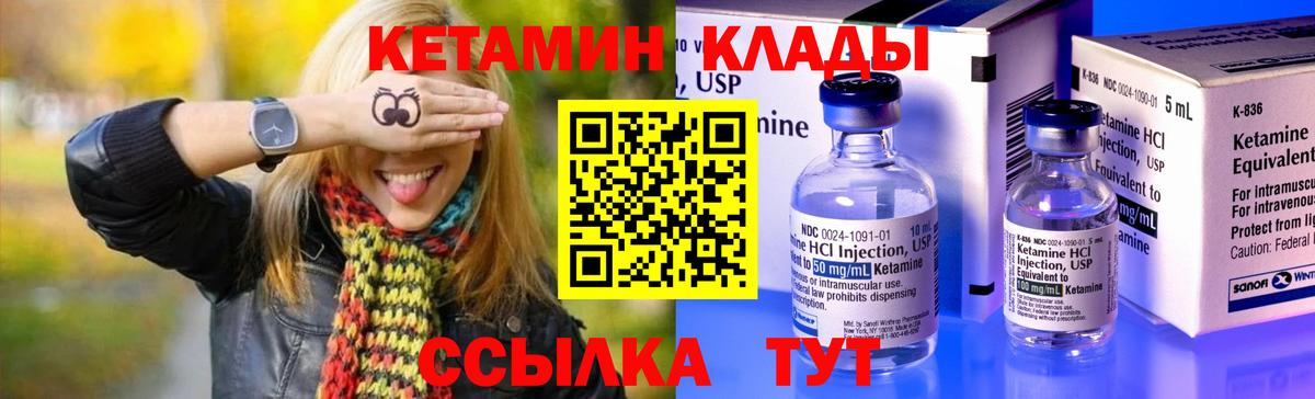 Кетамин VHQ  Вход с VPN  Лосино-Петровский 