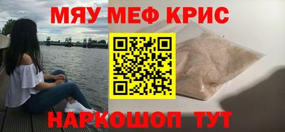 мефедрон Балахна