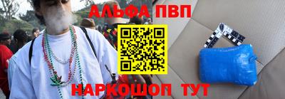 Альфа ПВП Волгодонск