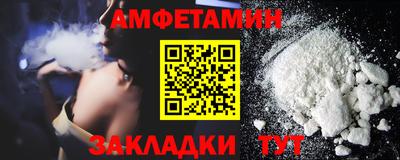 амфетамин Бугуруслан