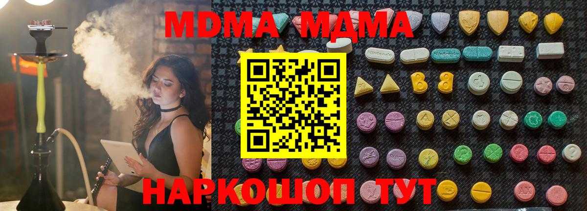 MDMA crystal  MDMA Molly  МДМА  Вход с VPN  Лосино-Петровский 