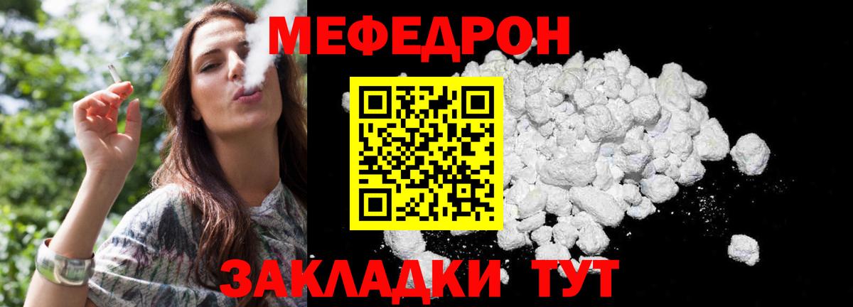 кракен сайт  Меф мука  Вход с VPN  МЕФ  МЯУ-МЯУ кристаллы  Лосино-Петровский  МЯУ-МЯУ 