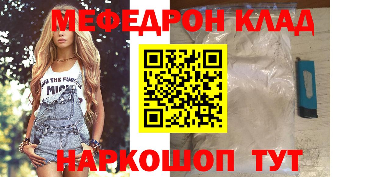 Меф кристаллы Лосино-Петровский
