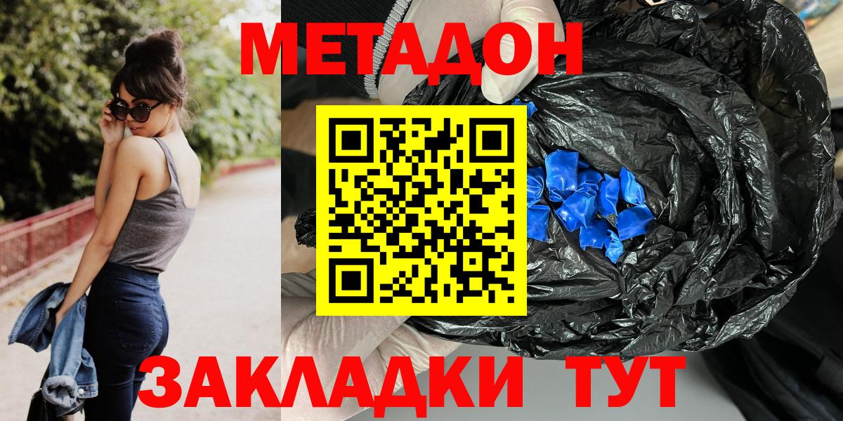 МЕТАДОН мёд  Метадон мёд  Лосино-Петровский  Вход с VPN 