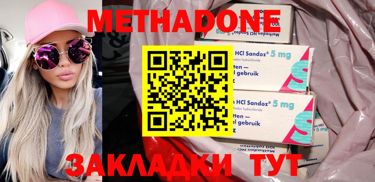 Метадон methadone  МЕТАДОН белоснежный  KRAKEN маркетплейс  Лосино-Петровский 