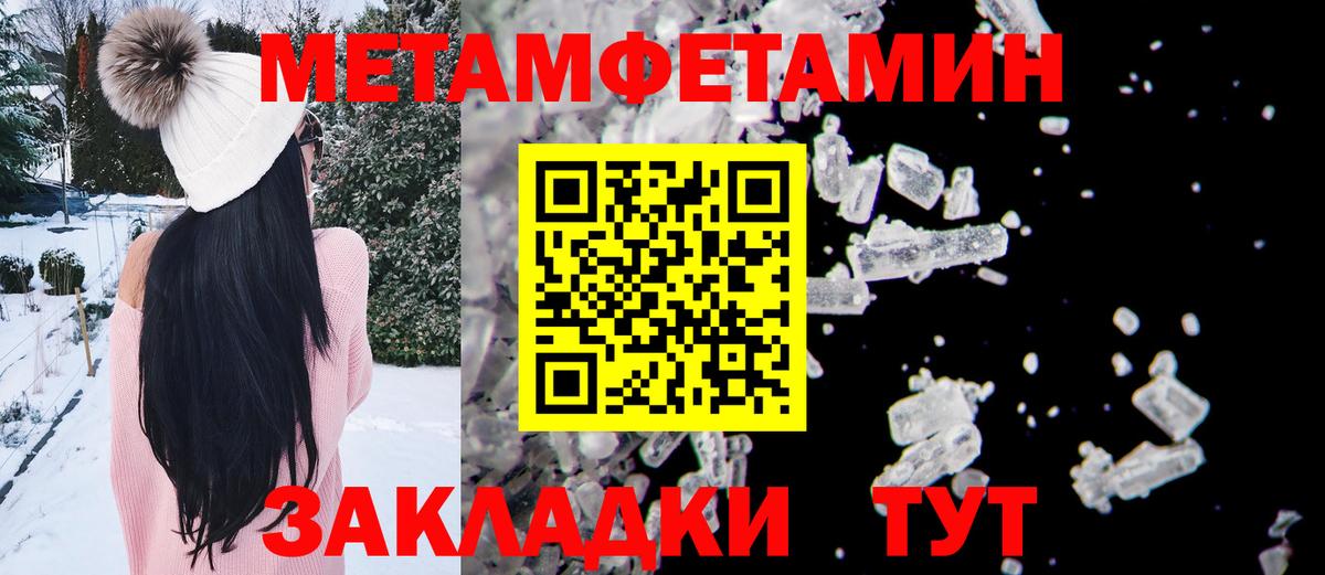 МЕТАМФЕТАМИН Methamphetamine  Лосино-Петровский 