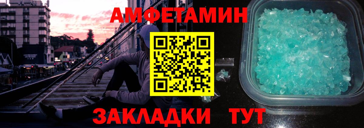 Метамфетамин кристалл Лосино-Петровский