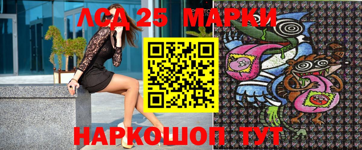 Марки 25I-NBOMe  Марки NBOMe 1,8мг  Лосино-Петровский  Вход с VPN  Марки NBOMe 1,8мг 