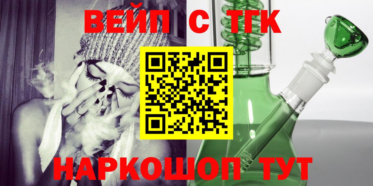 Дистиллят ТГК вейп Лосино-Петровский