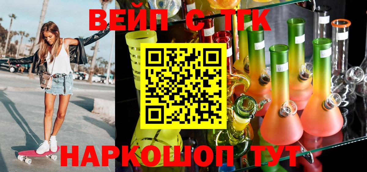 ТГК жижа  Вход с VPN  Лосино-Петровский 