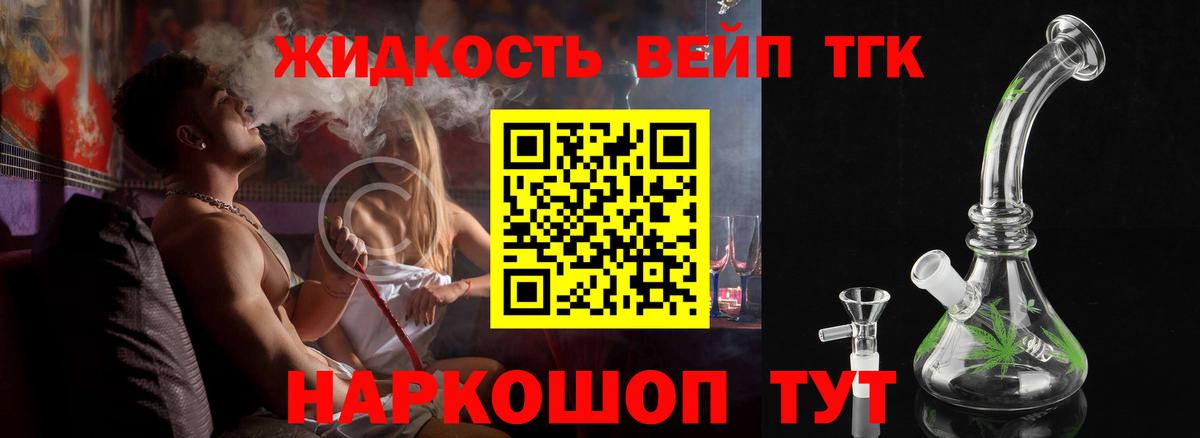 Дистиллят ТГК концентрат Лосино-Петровский